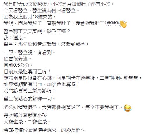 1歲兒「突然親媽媽肚子」揮手說晚安　半信半疑「到醫院照超音波」驚訝：他只是有0.5公分