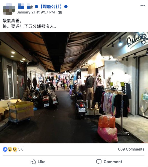 曾是買衣服聖地!五分埔「鬧區變空城」10年衰敗超快 網友點出「3大沒落關鍵」嘆:誰會想再去?