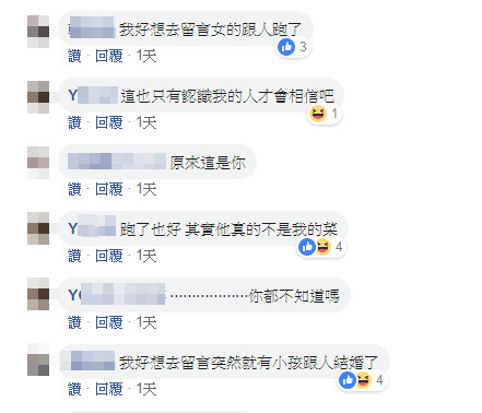 記得全台最紅情侶「薇薇德德」嗎？放閃爆紅「囂張嗆網友」消失　 6年後近況曝光網看傻：會紅一輩子