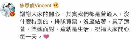 明星「坐高鐵回家」也搶不到座位?吳京自帶板凳,焦恩俊沒人讓座,她卻說自己像個瘋子!