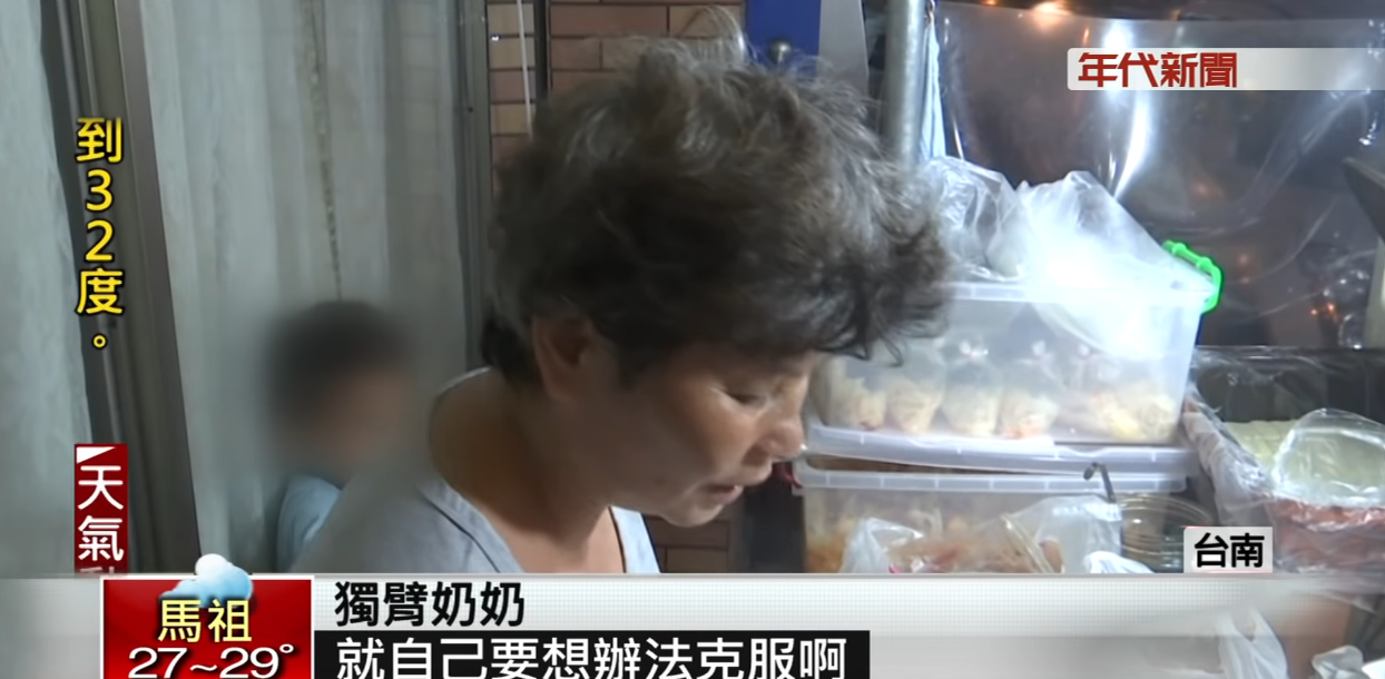 獨臂嬤賣臭豆腐撐家計！  年幼孫「睡紙板」惹心疼…她堅強認命：遇到了只能自己克服
