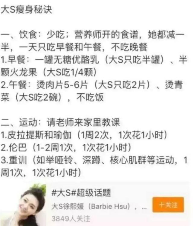 大S瘋狂減重「瘦到剩35公斤」！高齡連生2胎與神擦肩：真正的美女都是狠角色