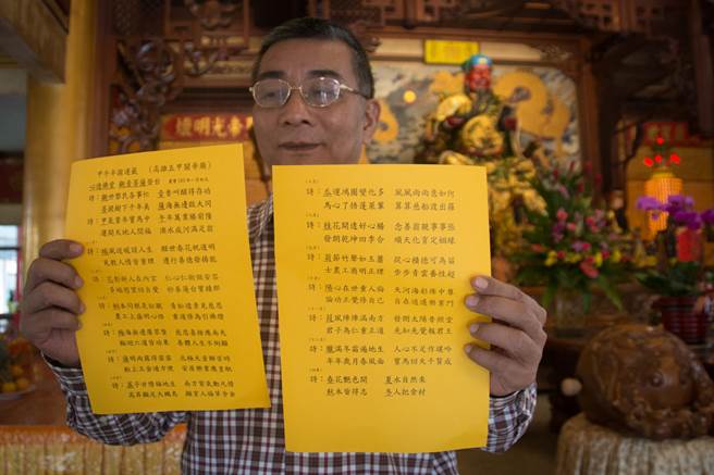 全台最早！高雄五甲廟「開出2019年國運籤」　運勢中上「6月將有大事發生」必須小心 