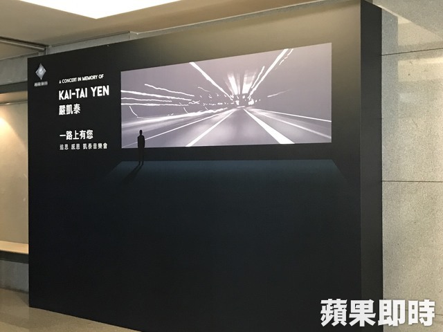嚴凱泰追思會落幕！ 1400位好友齊聚政商雲集哽咽：「他還在」  妻子親自錄唱緬懷摯愛