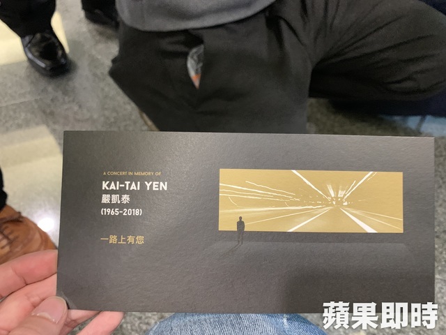 嚴凱泰追思會落幕！ 1400位好友齊聚政商雲集哽咽：「他還在」  妻子親自錄唱緬懷摯愛