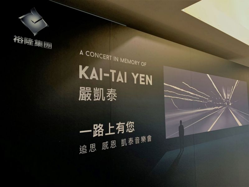 嚴凱泰遺孀開工團拜「責無旁貸扛起集團」　兒女也現身「整個人全變了」網友超心疼