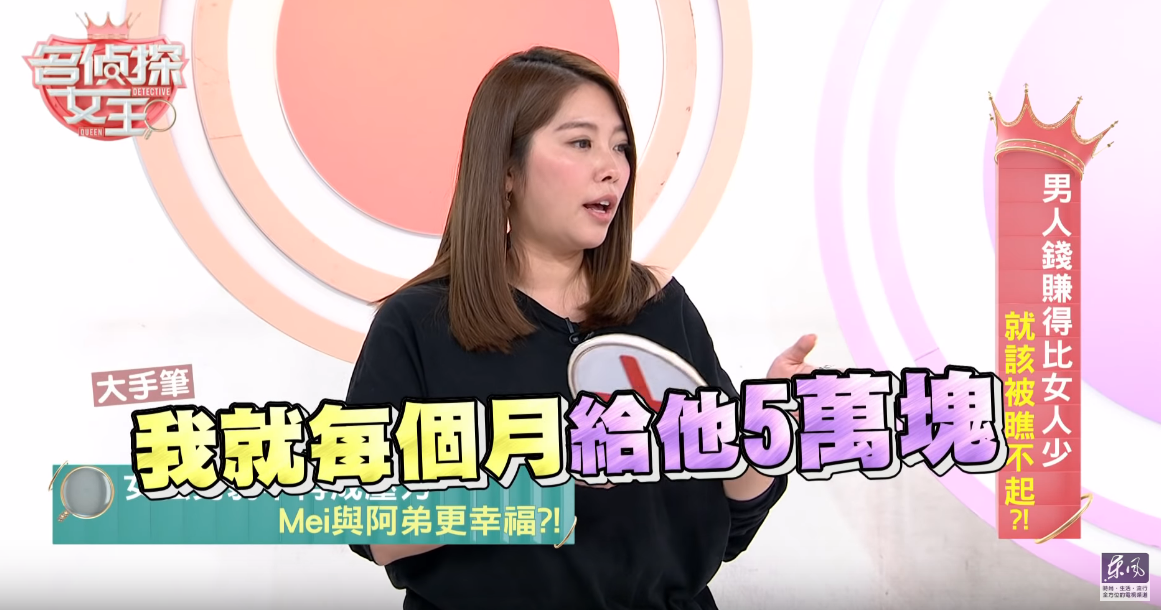 Mei收入是阿弟10倍…「每月發5萬」寵夫   4貼心暖舉「讓老公超有面子」：家裡還是需要你的