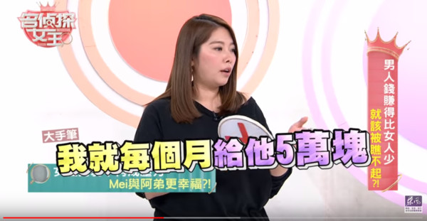 老婆收入是10倍！Energy阿弟「月領5萬零用錢」　老婆無奈「我不是一家之主」夫妻相處曝光