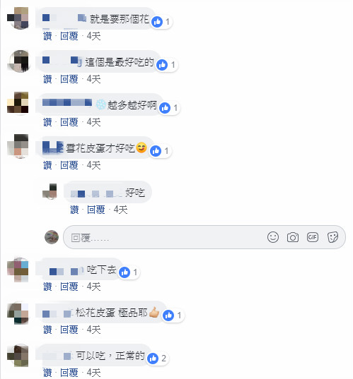 她剝完皮蛋「上頭佈滿白色雪花紋」以為壞掉了!內行人一看發現「皮蛋界的LV」尖叫:妳買到極品