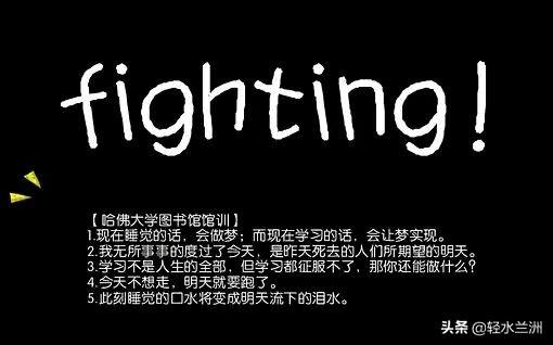 2019開始了！當你不努力，誰也給不了「你想要的生活」：今年也必須努力奔跑