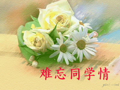 致所有老同學：一輩子真的很短，趁我們能聚就聚吧！有些話我想親自跟你說
