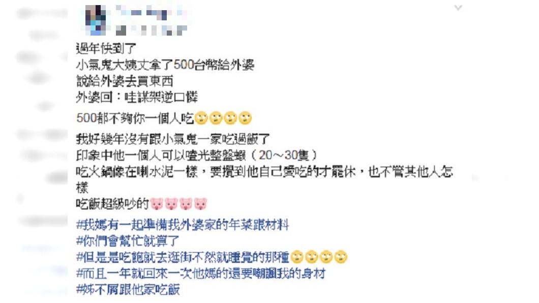 圍爐最怕這款親戚！小氣姨丈「裝大方塞500加菜」  外婆看一眼「用台語嗆爆」：哇謀架逆口憐