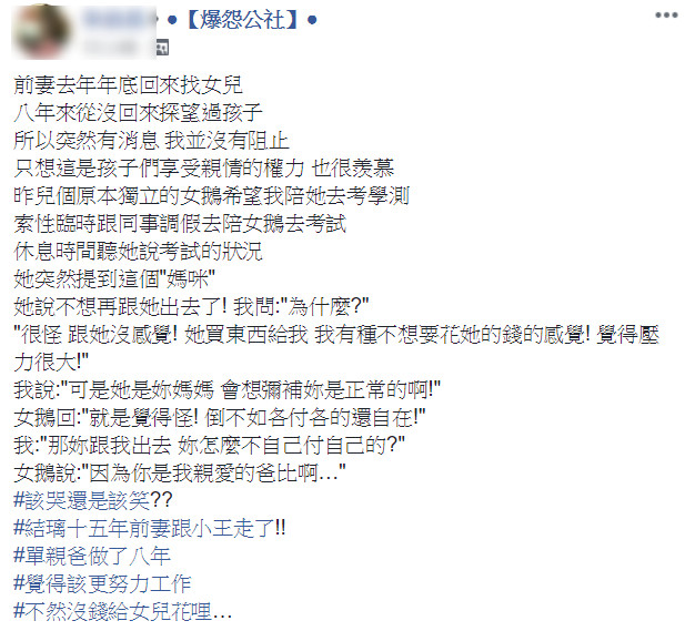 前妻對郎造...「8年無消無息」卻突然出現！「女兒的一席話」讓單親爸淚崩：再累都值得