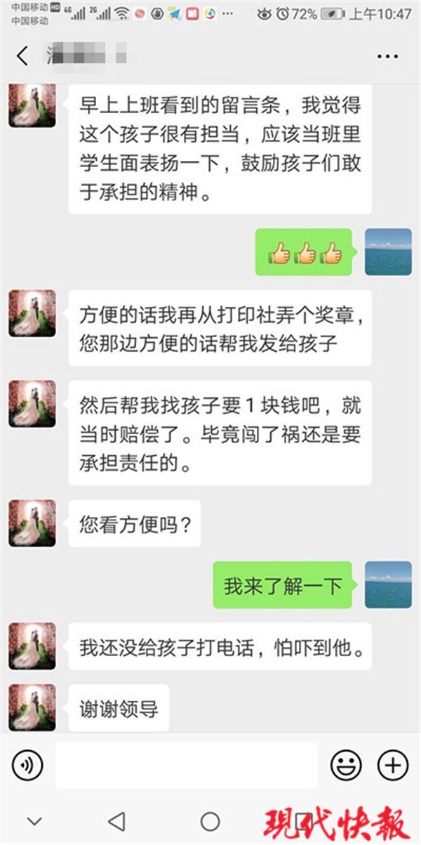 勇於承擔！13歲女童刮傷車「眾人勸快跑」  車主暴怒「轉頭一看氣全消」：賠償1元就好