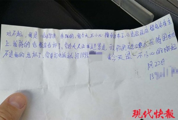 勇於承擔！13歲女童刮傷車「眾人勸快跑」  車主暴怒「轉頭一看氣全消」：賠償1元就好