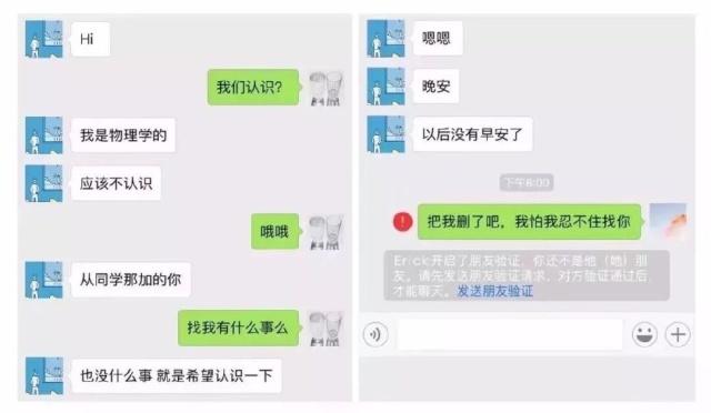 30對情侶「第一次vs最後一次」聊天記錄曝光　還沒看完就淚流滿面了...