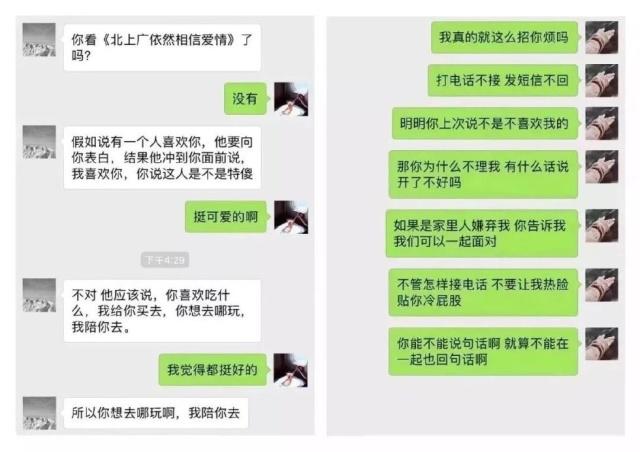 30對情侶「第一次vs最後一次」聊天記錄曝光　還沒看完就淚流滿面了...
