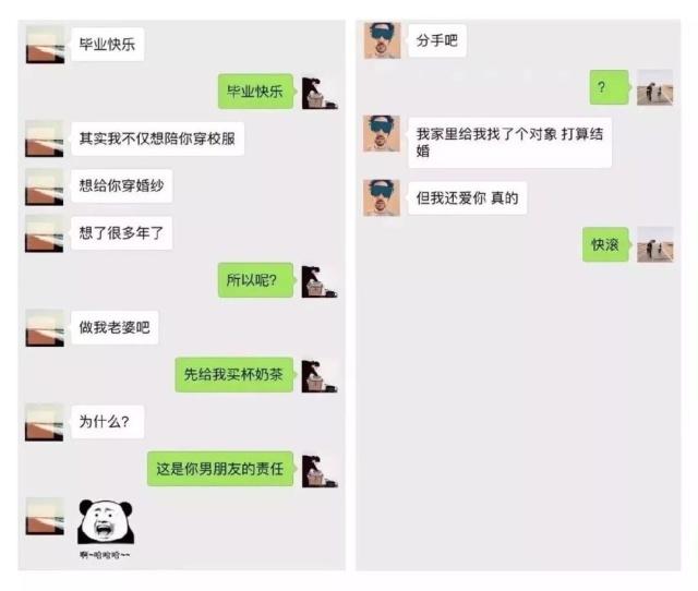 30對情侶「第一次vs最後一次」聊天記錄曝光　還沒看完就淚流滿面了...