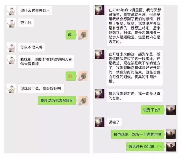 30對情侶「第一次vs最後一次」聊天記錄曝光　還沒看完就淚流滿面了...