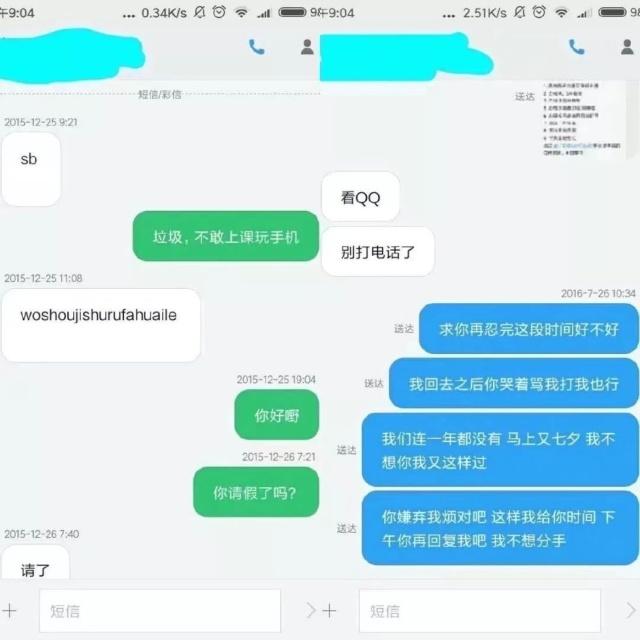 30對情侶「第一次vs最後一次」聊天記錄曝光　還沒看完就淚流滿面了...
