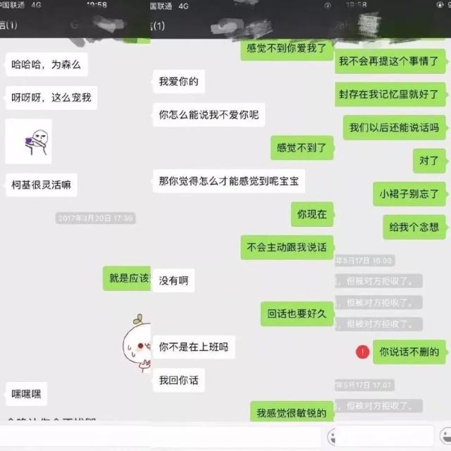 30對情侶「第一次vs最後一次」聊天記錄曝光　還沒看完就淚流滿面了...