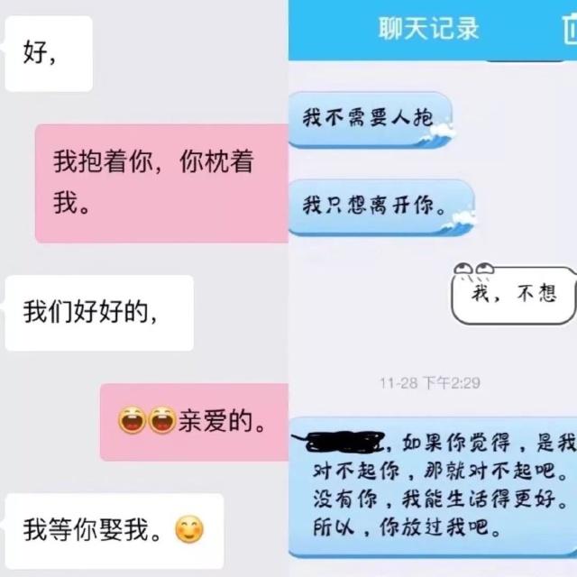 30對情侶「第一次vs最後一次」聊天記錄曝光　還沒看完就淚流滿面了...