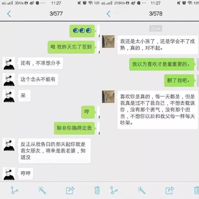 30對情侶「第一次vs最後一次」聊天記錄曝光　還沒看完就淚流滿面了...