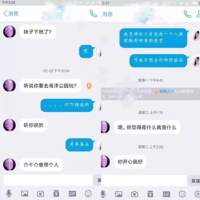 30對情侶「第一次vs最後一次」聊天記錄曝光　還沒看完就淚流滿面了...