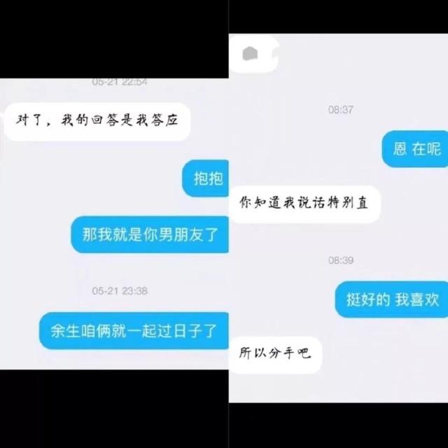 30對情侶「第一次vs最後一次」聊天記錄曝光　還沒看完就淚流滿面了...