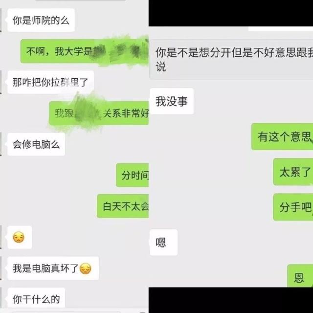 30對情侶「第一次vs最後一次」聊天記錄曝光　還沒看完就淚流滿面了...