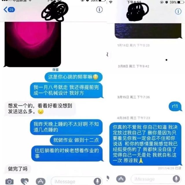 30對情侶「第一次vs最後一次」聊天記錄曝光　還沒看完就淚流滿面了...