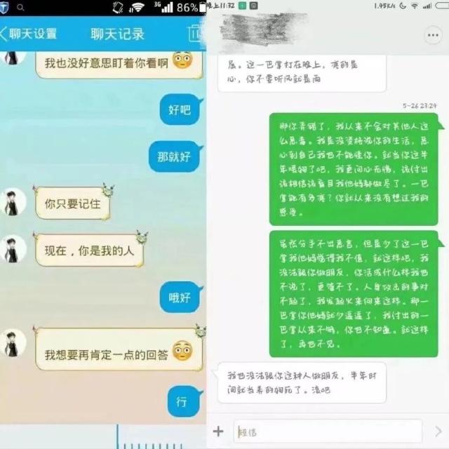 30對情侶「第一次vs最後一次」聊天記錄曝光　還沒看完就淚流滿面了...