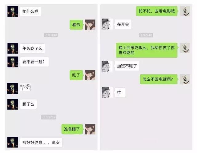 30對情侶「第一次vs最後一次」聊天記錄曝光　還沒看完就淚流滿面了...