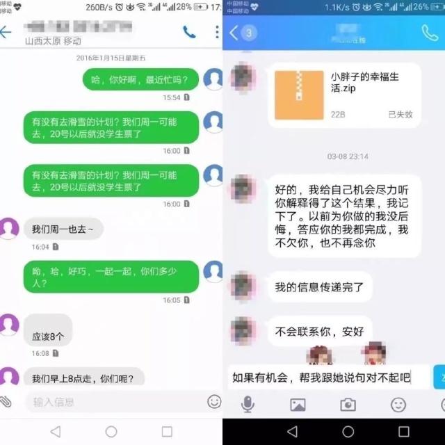 30對情侶「第一次vs最後一次」聊天記錄曝光　還沒看完就淚流滿面了...