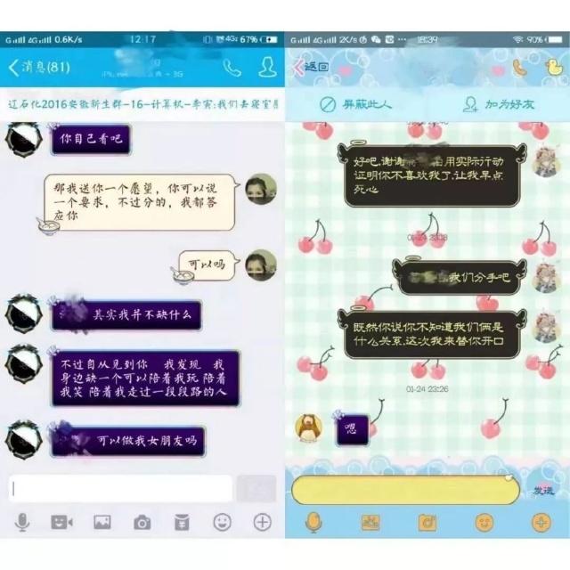 30對情侶「第一次vs最後一次」聊天記錄曝光　還沒看完就淚流滿面了...