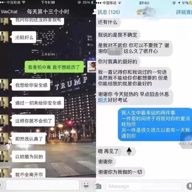 30對情侶「第一次vs最後一次」聊天記錄曝光　還沒看完就淚流滿面了...