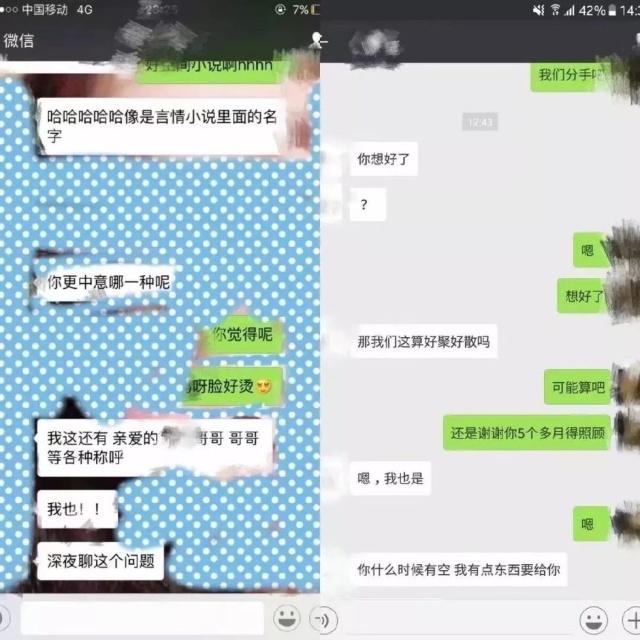 30對情侶「第一次vs最後一次」聊天記錄曝光　還沒看完就淚流滿面了...
