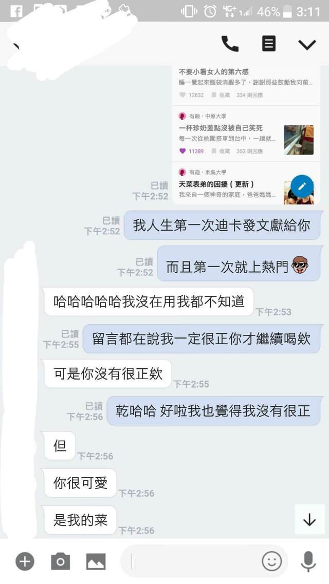 下意識動作！女大生搭車返鄉「拿起珍奶吸一大口」　吸完才驚覺「是隔壁陌生男孩的」結局超展開
