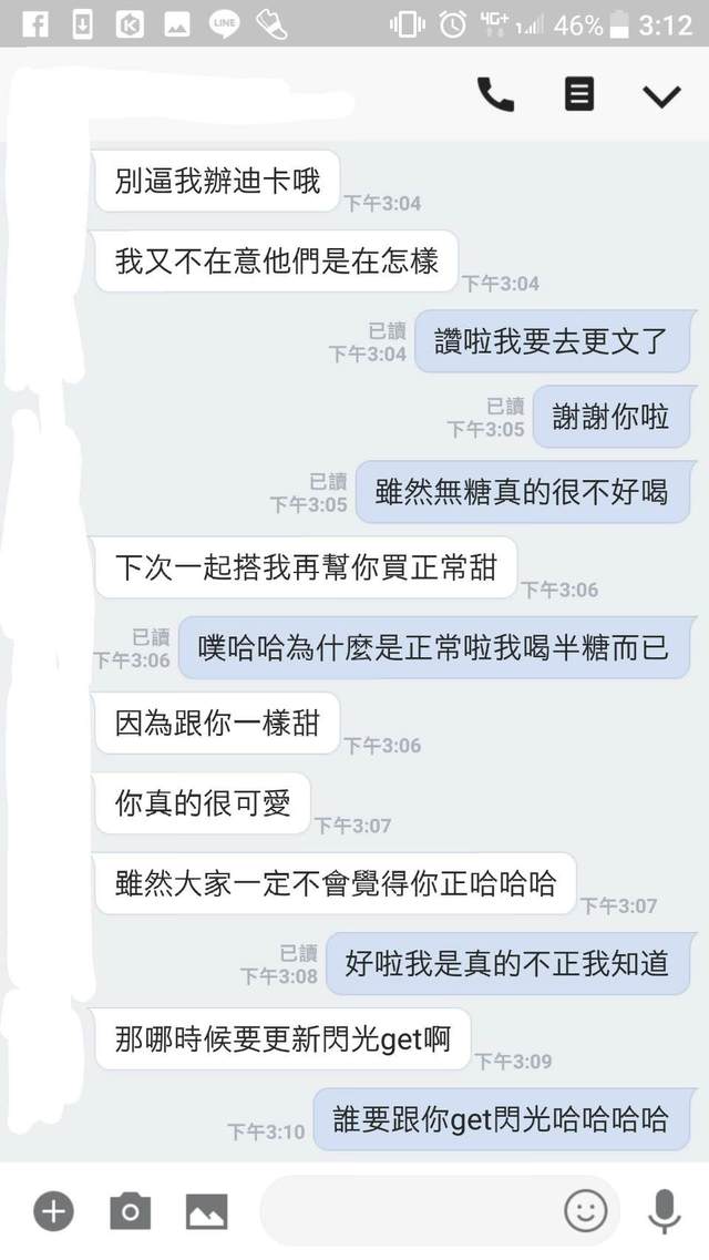 下意識動作！女大生搭車返鄉「拿起珍奶吸一大口」　吸完才驚覺「是隔壁陌生男孩的」結局超展開