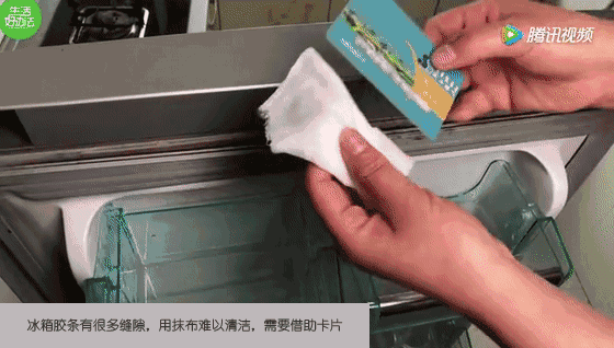 要及時清潔！不管冰箱膠條「多髒多黑」　教你學一招「不用一滴水」幾分鐘就恢復如新　