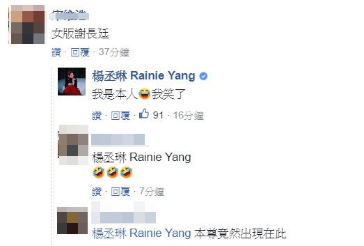 楊丞琳被同學出賣「曝光國小清純照」! 網友驚呆「太像謝長廷了吧」本尊出面回應了