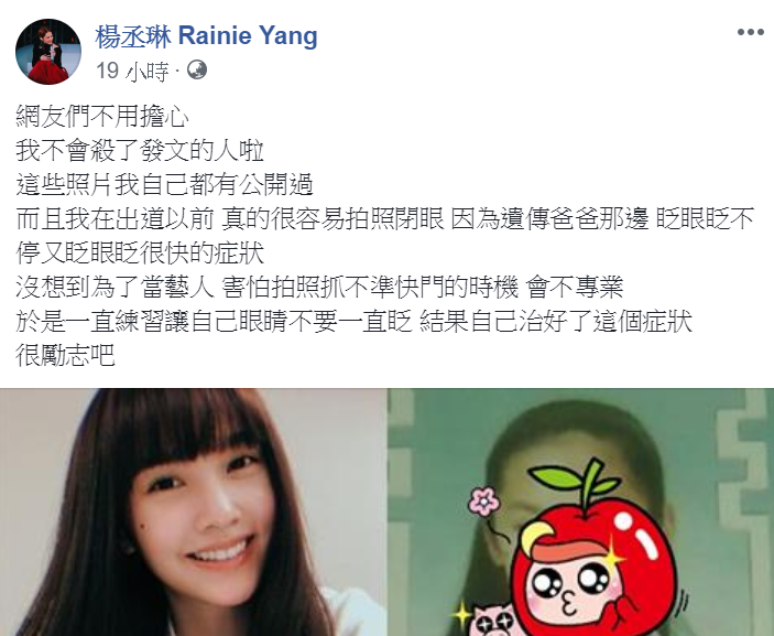 楊丞琳被同學出賣「曝光國小清純照」! 網友驚呆「太像謝長廷了吧」本尊出面回應了