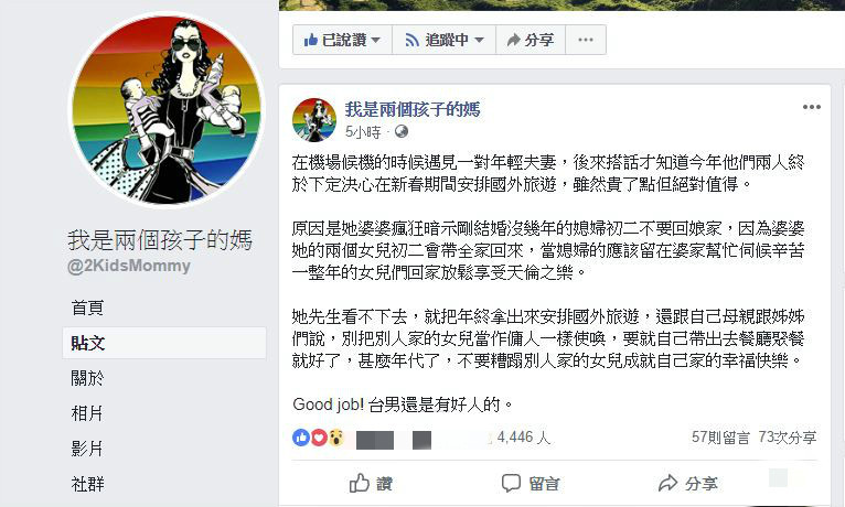 初二別回娘家！婆婆暗示媳婦留下「伺候大姑一家」　神隊友秒掏年終「我們要出國」下一句更辣