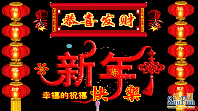 今天是2月13日！大年初四「最吉祥的一天」，誰接到了整年好運發大財