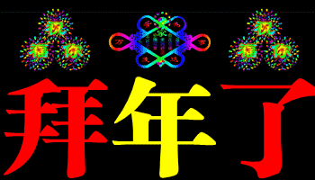今天是2月13日！大年初四「最吉祥的一天」，誰接到了整年好運發大財