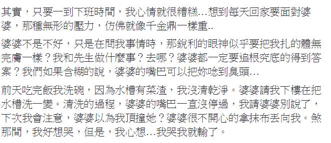 婆媳同住壓力大！水槽留菜渣「婆婆拿抹布丟她」　老公「當下霸氣護妻」對話秒哭：遇到了好老公