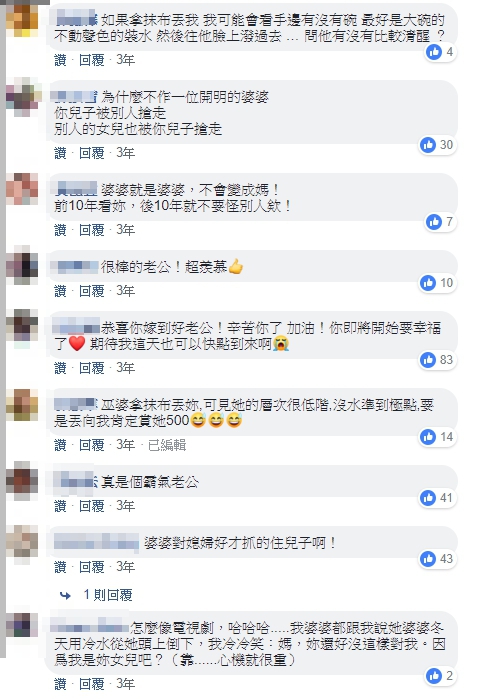 婆媳同住壓力大！水槽留菜渣「婆婆拿抹布丟她」　老公「當下霸氣護妻」對話秒哭：遇到了好老公