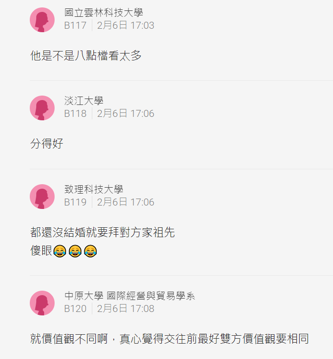 男友要求「女友陪他回家過年」：妳以後要拜我家祖先　遭回絕「下一秒超離譜回話」網傻眼：根本媽寶