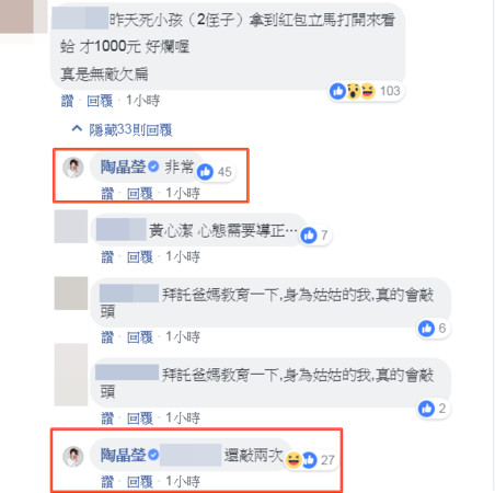 紅包該包多少？陶晶瑩坦言「給孩子1千太多了」教育觀被讚翻　「先和親友協議好」媽媽們搶著學：從小就要教