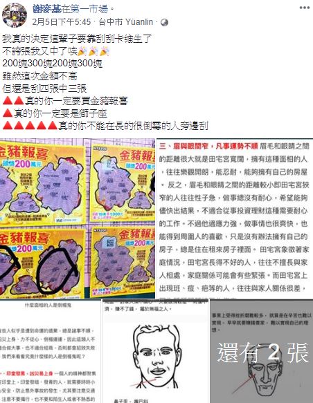 刮刮樂必中有訣竅？他隨手買刮刮樂「中5300元」手氣超旺　不藏私曝3秘訣「讓他怎麼選都賺」